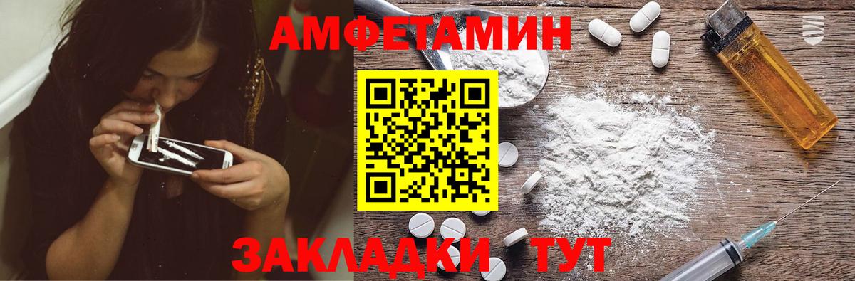 Амфетамин  АМФ Premium  Amphetamine  Вход с VPN  Новый Уренгой 
