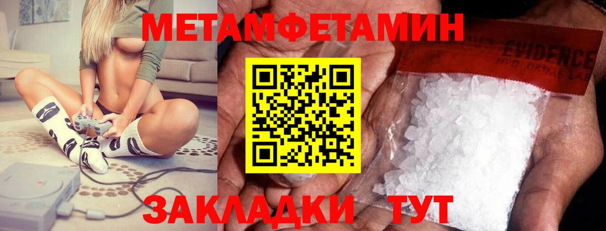 АМФЕТАМИН Premium Новый Уренгой