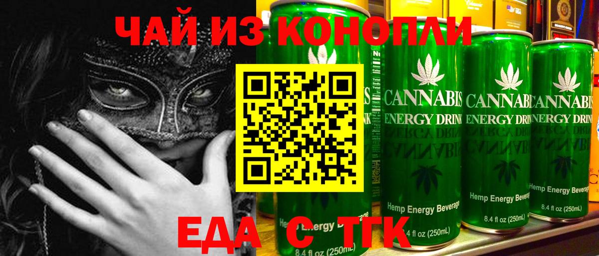 Печенье с ТГК конопля Новый Уренгой