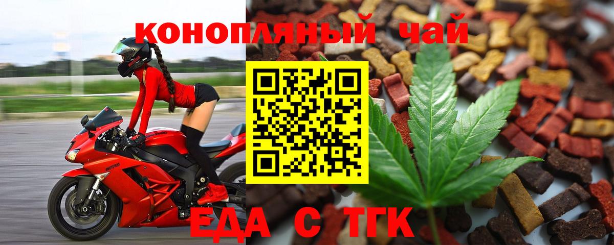 Cannafood марихуана  Вход с VPN  Новый Уренгой 