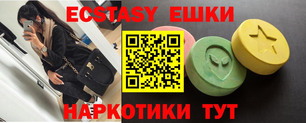 Ecstasy бентли  Экстази Punisher  где найти   Новый Уренгой  Вход с VPN  Ecstasy 