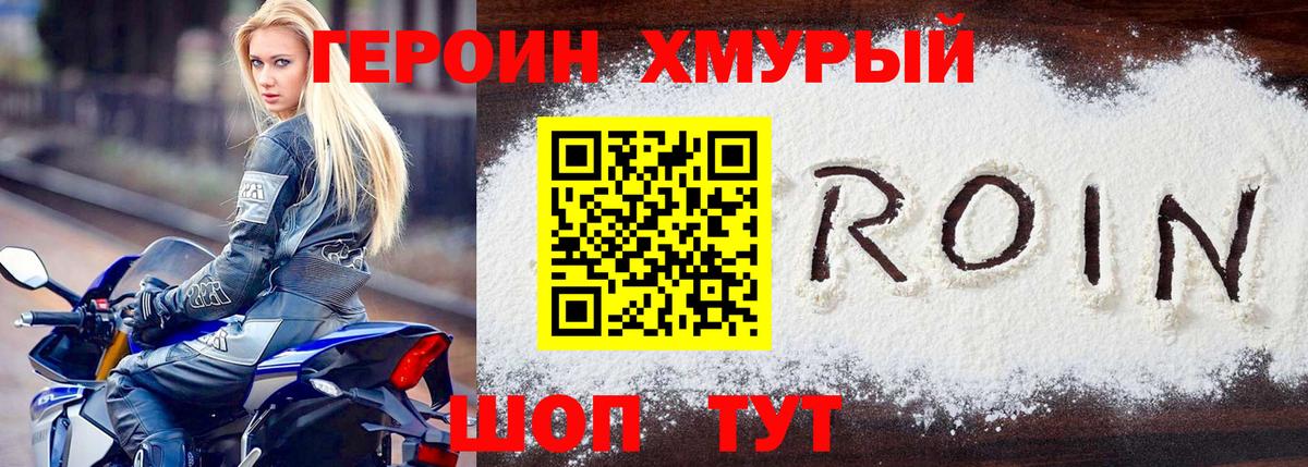 ГЕРОИН Афган Новый Уренгой