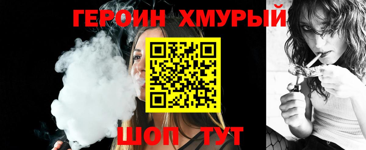 Новый Уренгой  Героин хмурый  Героин  Вход с VPN 