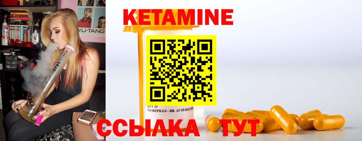Кетамин ketamine  КЕТАМИН VHQ  Новый Уренгой  Вход с VPN 
