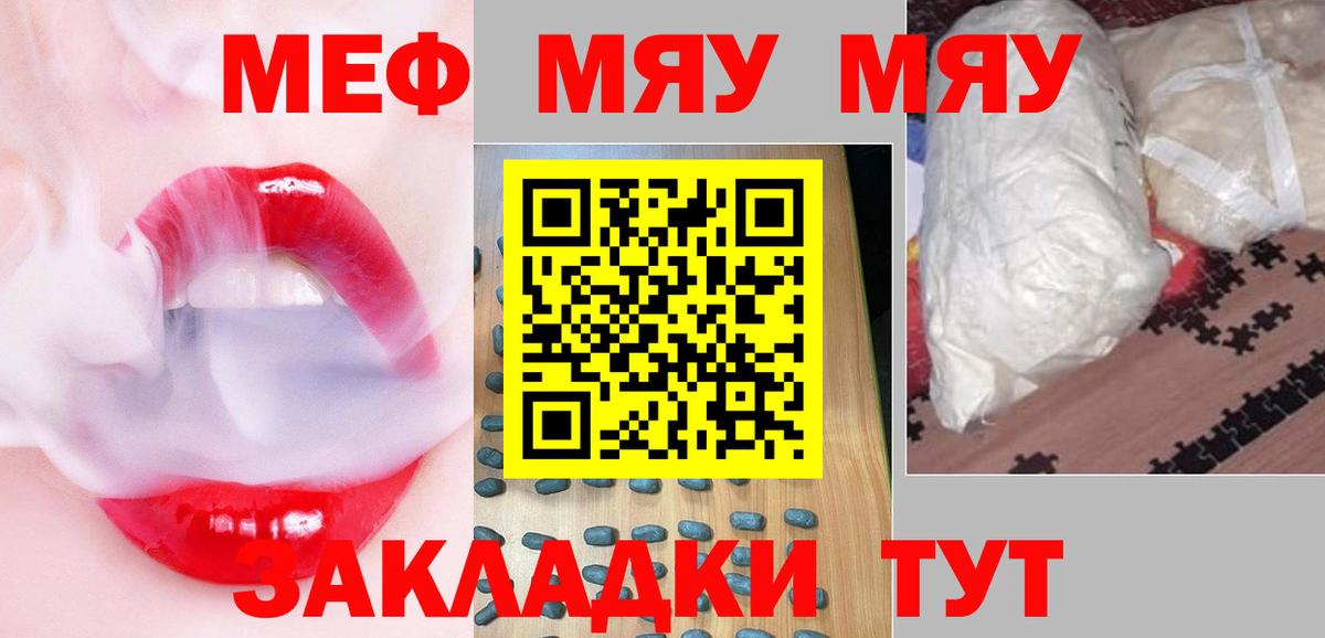Мефедрон кристаллы Новый Уренгой