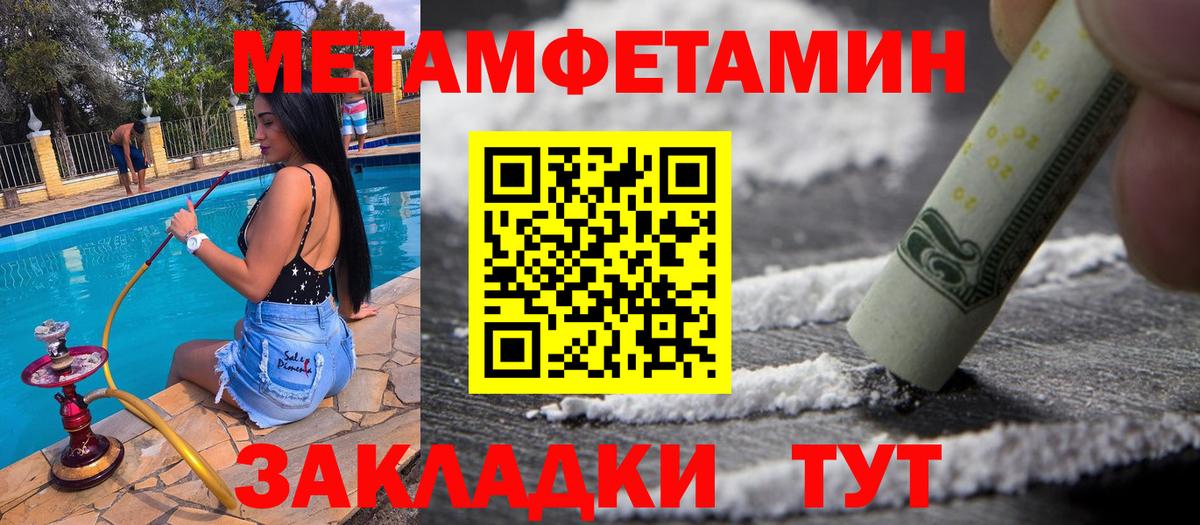 Новый Уренгой  Метамфетамин Декстрометамфетамин 99.9%  МЕТАМФЕТАМИН  Вход с VPN 
