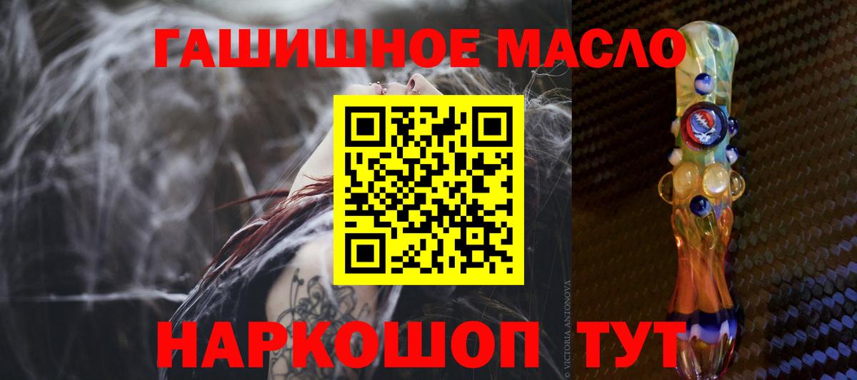 Дистиллят ТГК гашишное масло  наркотики  Новый Уренгой  ТГК Wax  Вход с VPN 