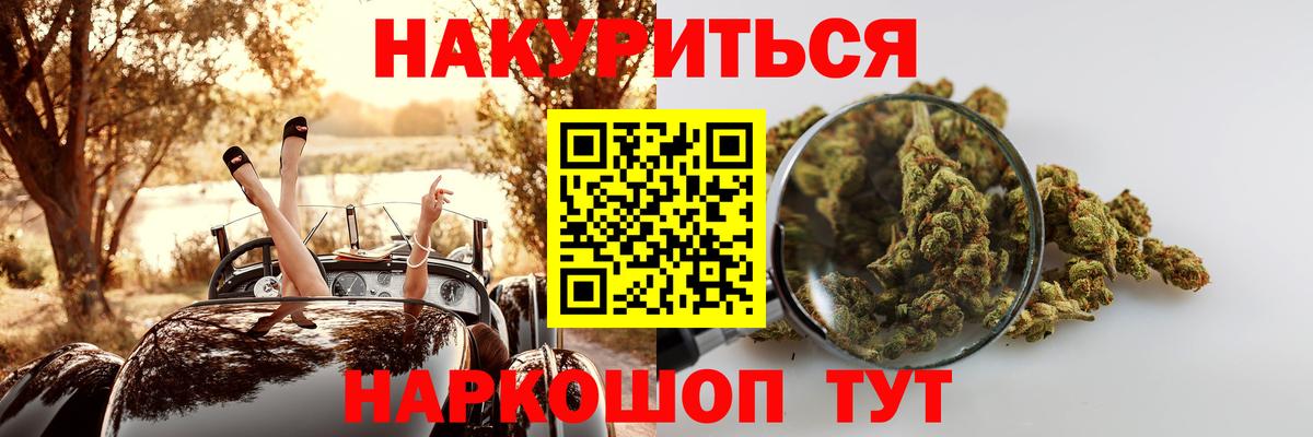 Шишки марихуана AK-47  Вход с VPN  Новый Уренгой  Конопля LSD WEED 